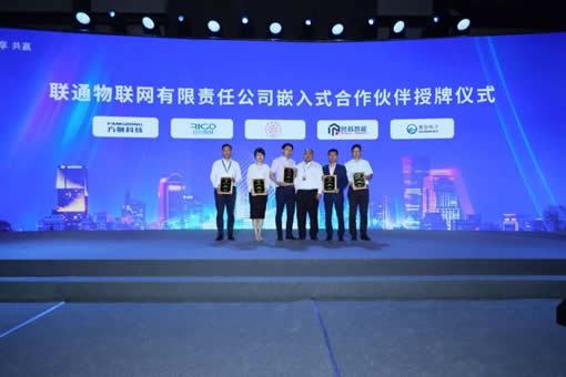 中国联通物联网公司与锐谷智联签署嵌入式合作伙伴协议