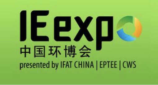 IE expo China 2020 第二十一届中国环博会