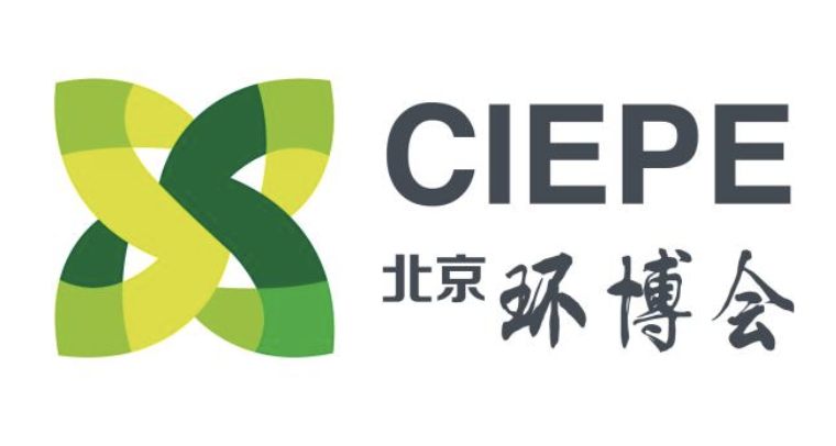  第十八届中国国际环保展(CIEPEC 2020)