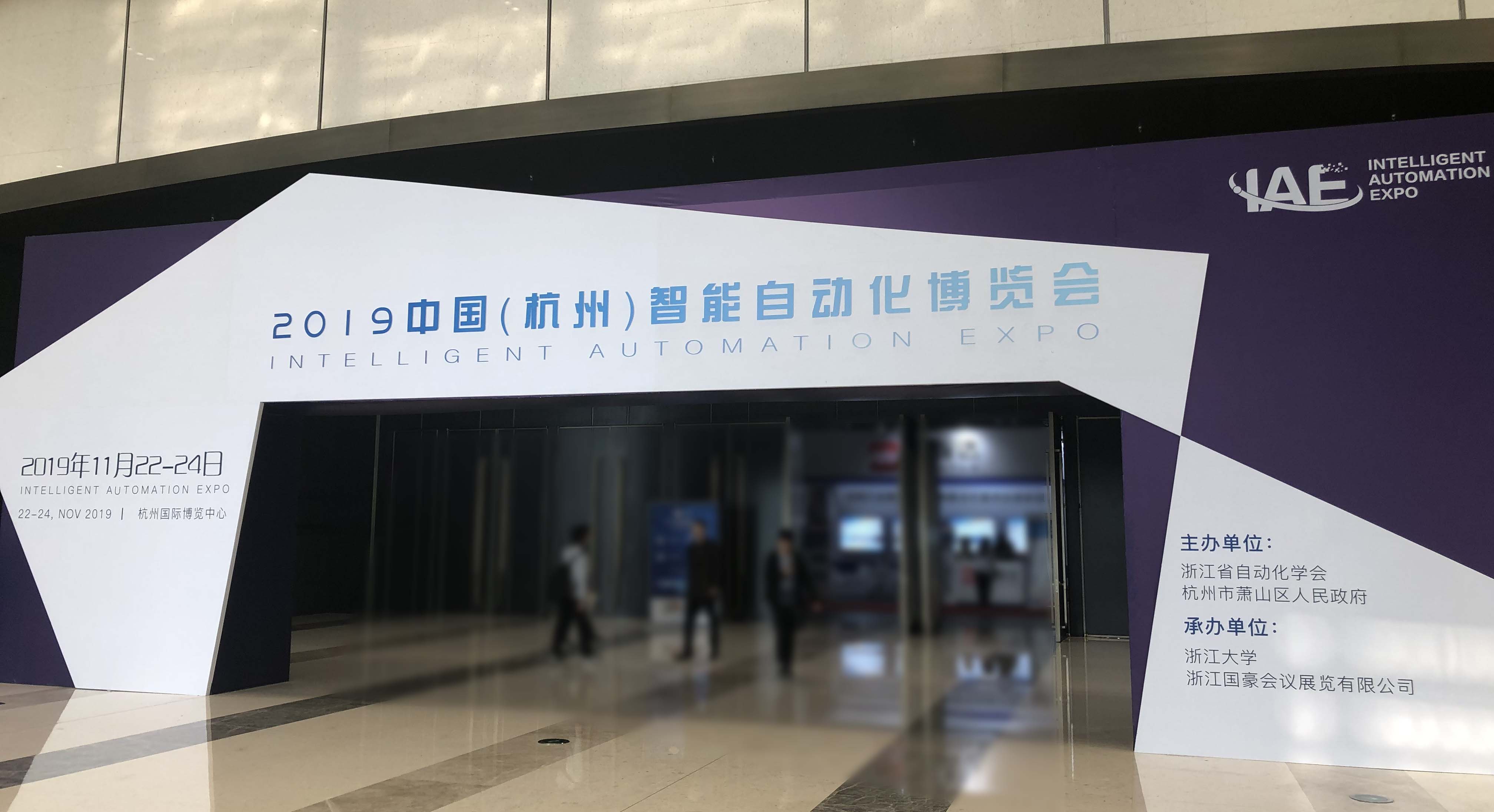 锐谷智联参展：2019中国（杭州）智能自动化博览会