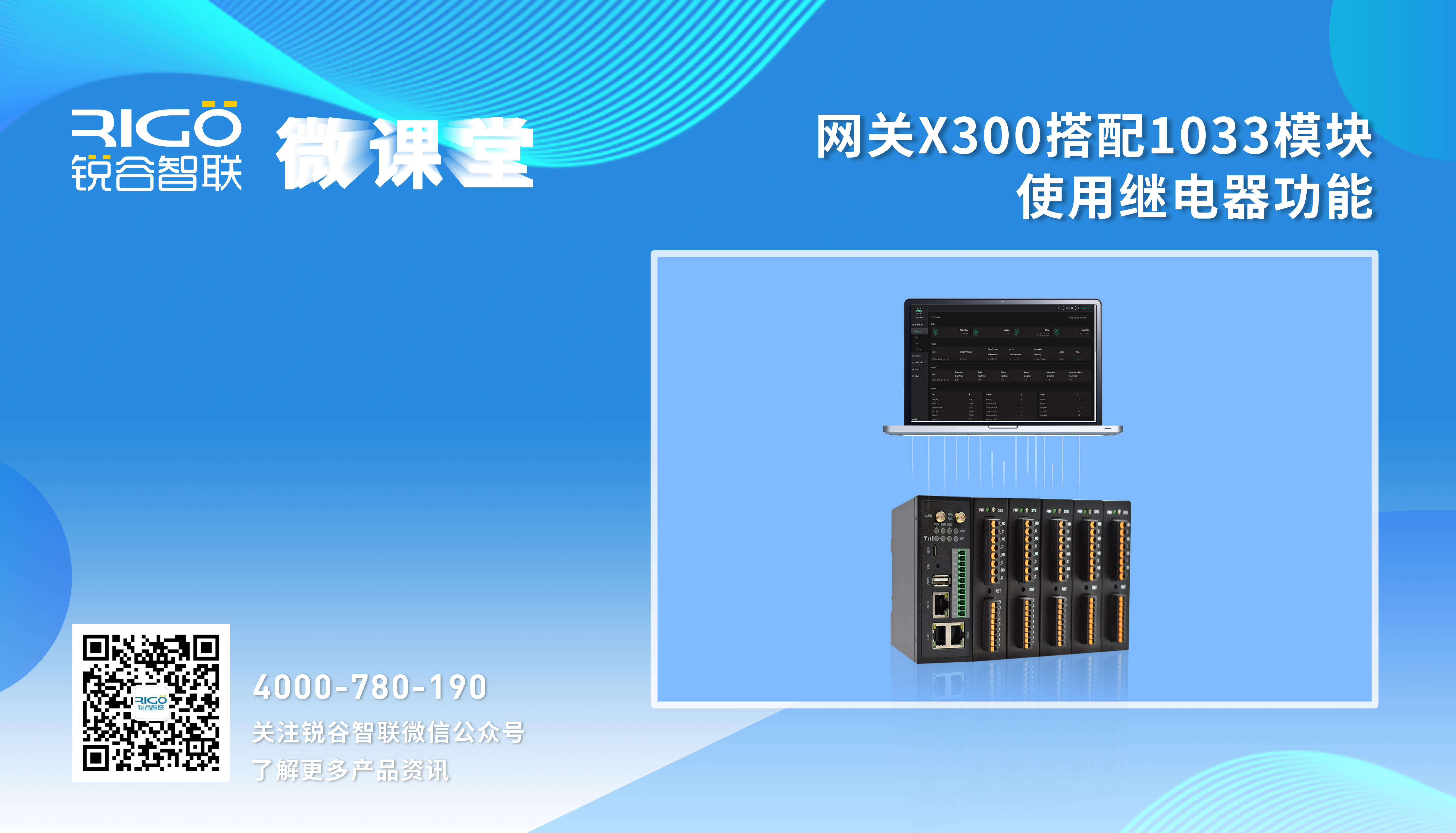 【数据采集】X300搭配1033使用DI功能