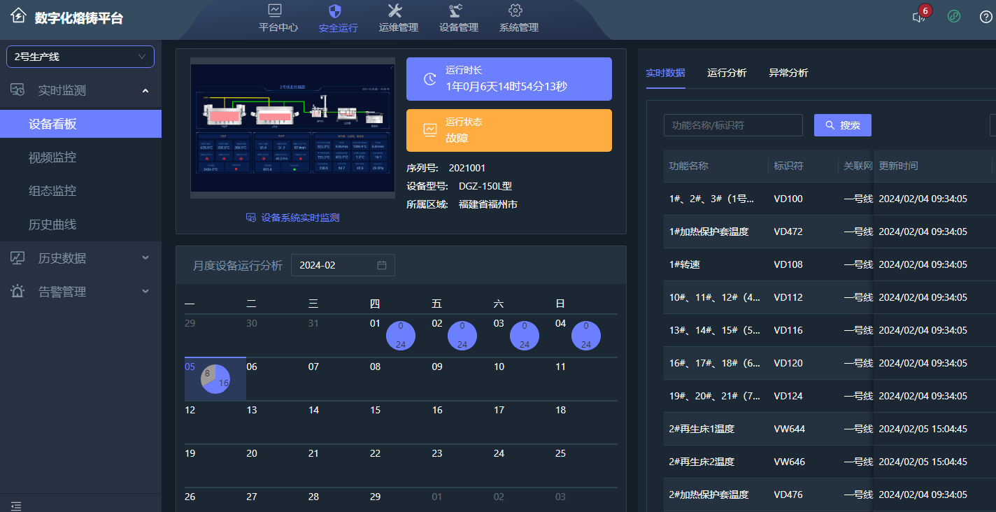 锐谷智联MES系统：助力提升生产效率与质量