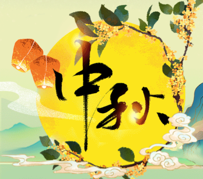 闽味中秋，博出精彩 | 锐谷中秋晚宴 