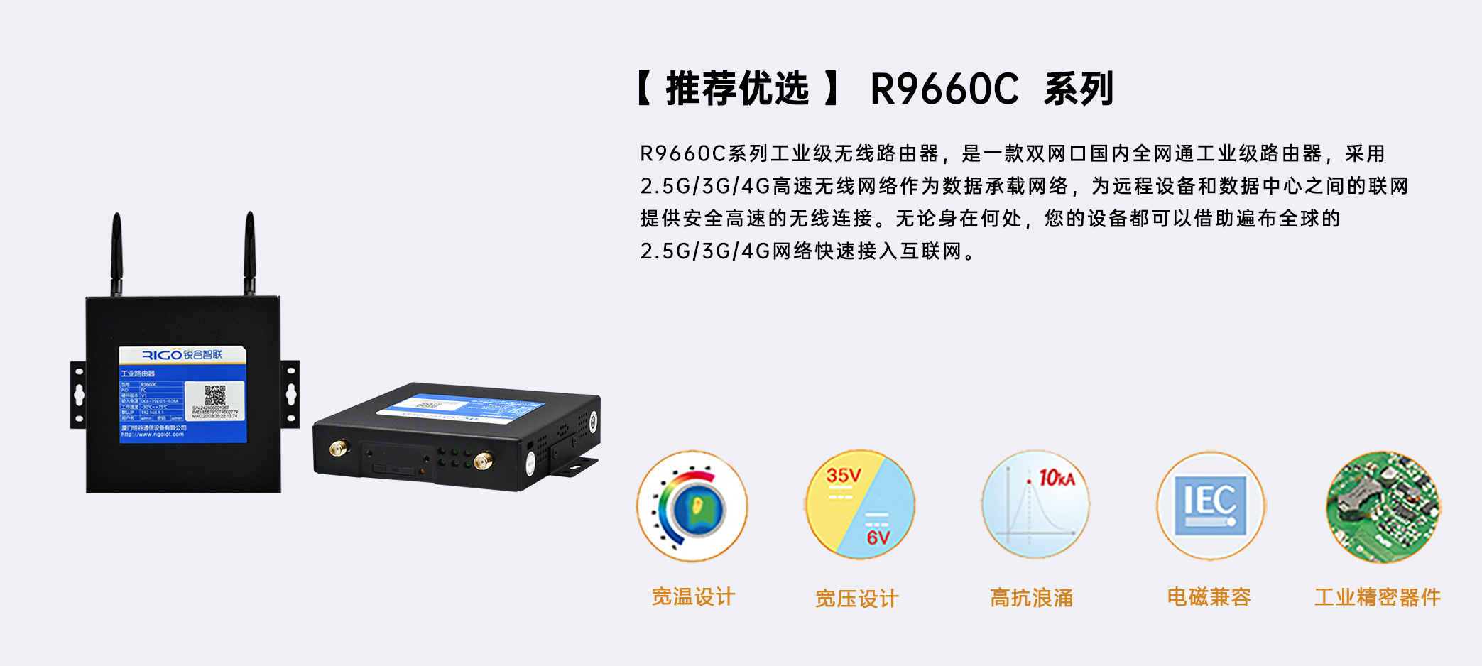 4G联网“小钢炮”