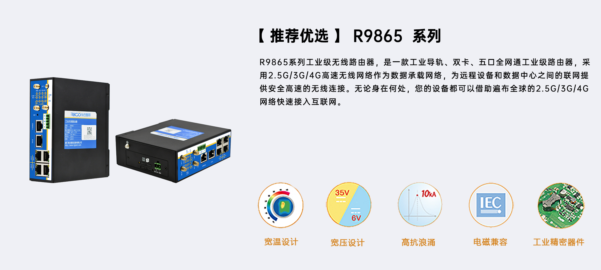 导轨高等级系列
