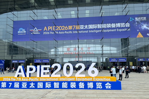 圆满收官！锐谷智联亮相APIE2026亚太智能装备博览会