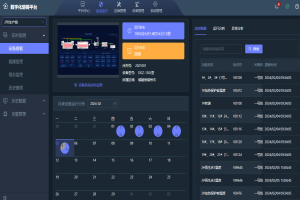 锐谷智联MES系统:助力提升生产效率与质量