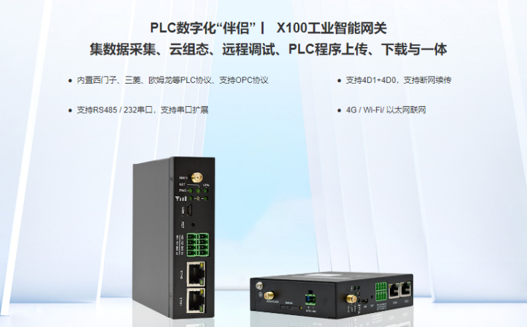 plc设备远程控制系统1.png