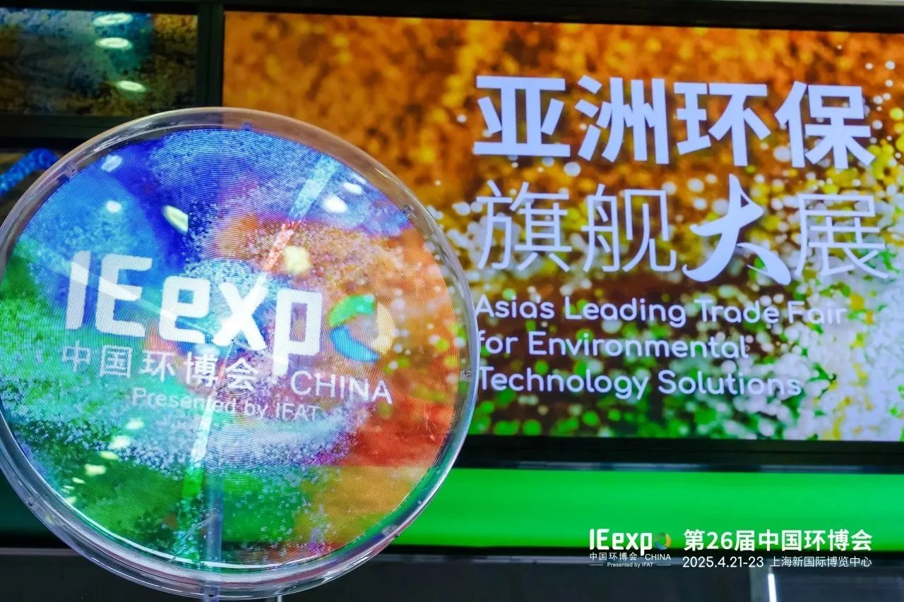 环博会