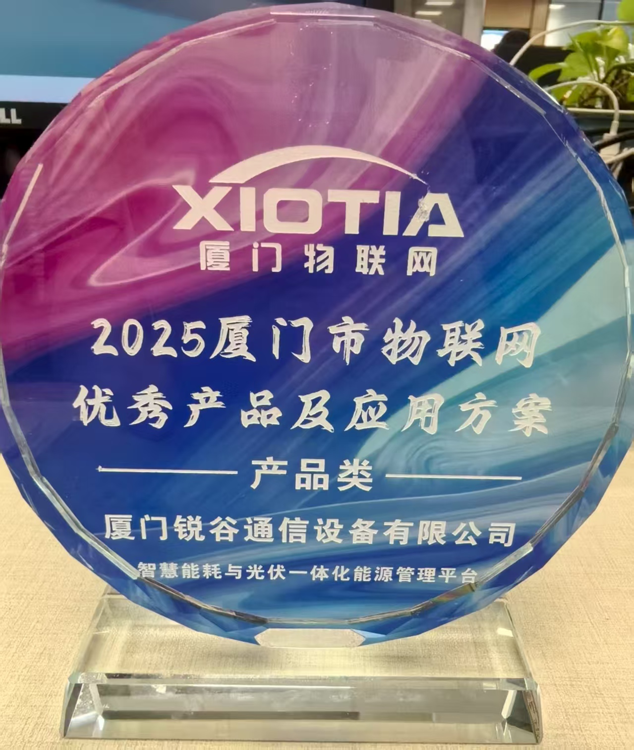 物联网优秀产品及应用方案