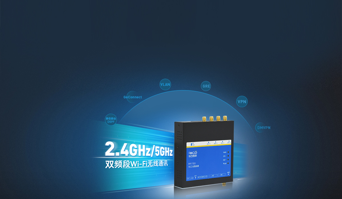 5g工业路由器 5g工业路由器