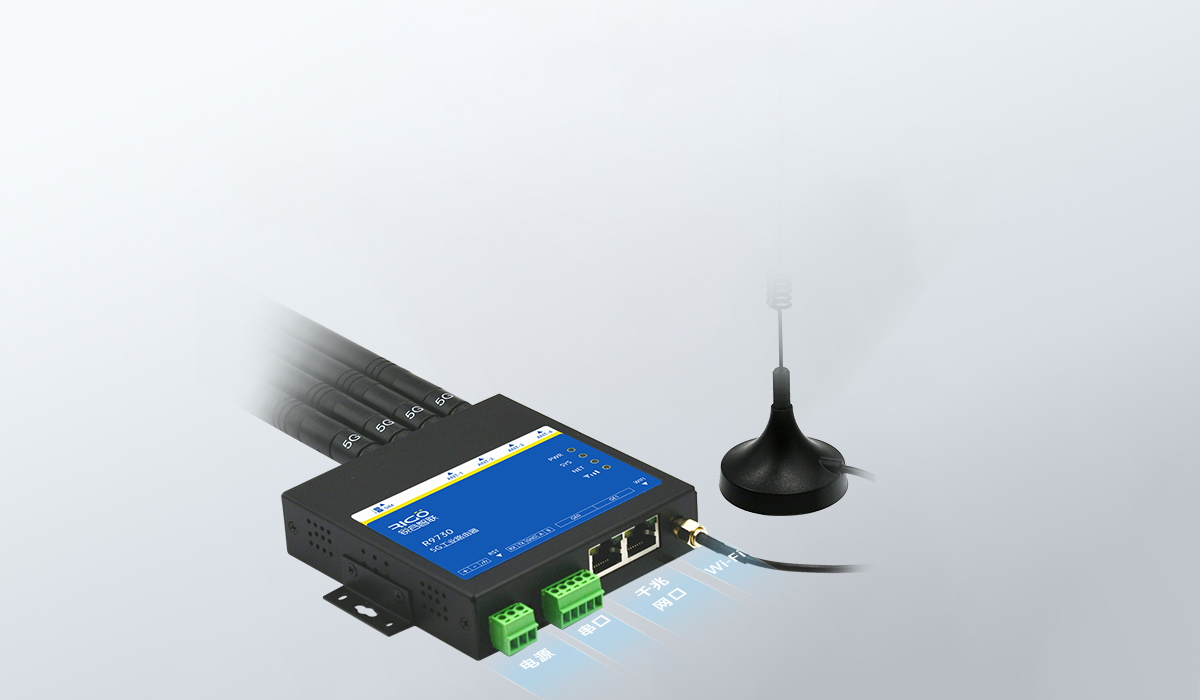 5g工业路由器 5g工业路由器