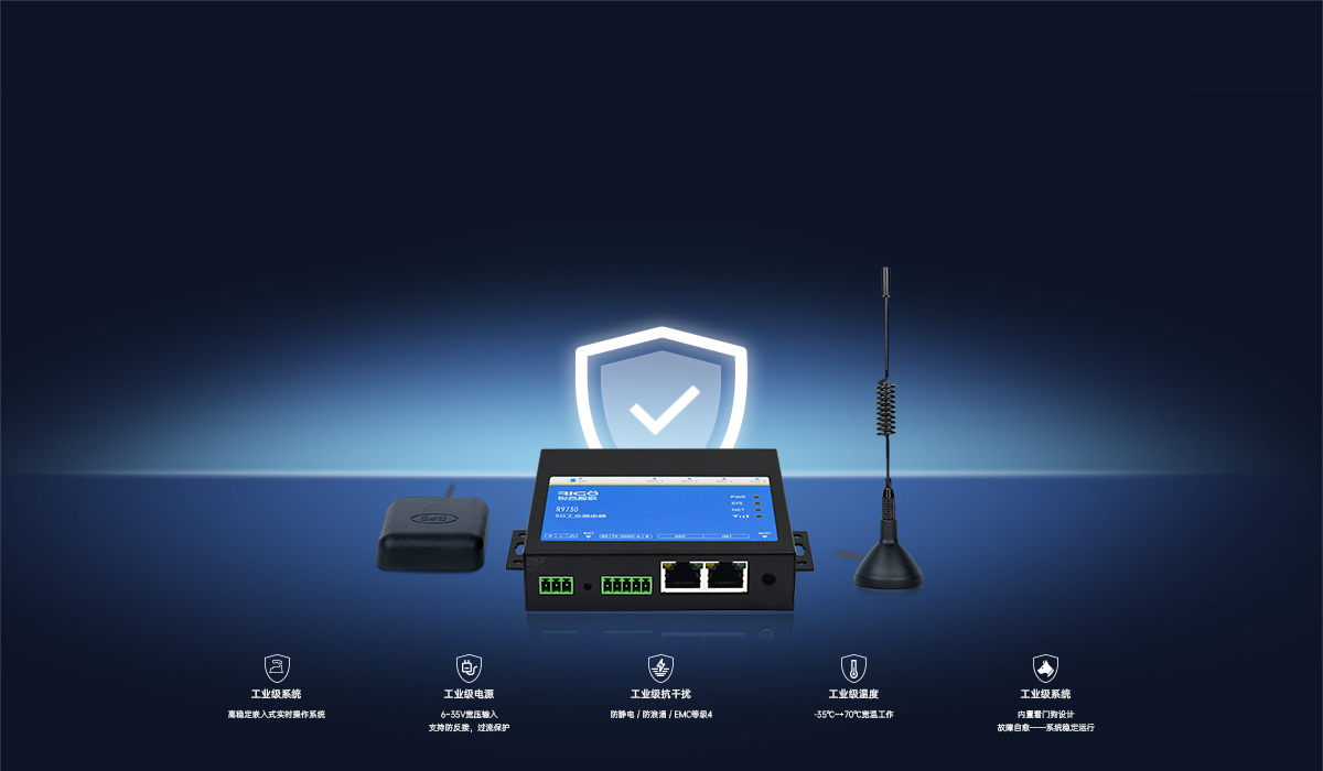 5g工业路由器 5g工业路由器