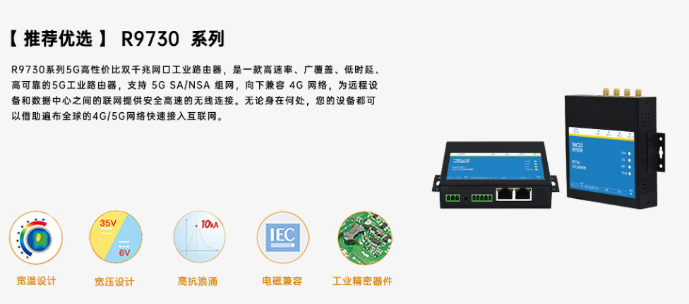 5g工业路由器 5g工业路由器