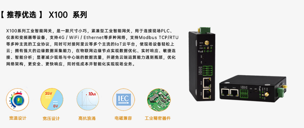 智能网关 智能网关