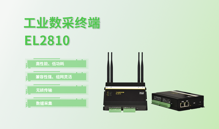 数采系列-环博会-2810